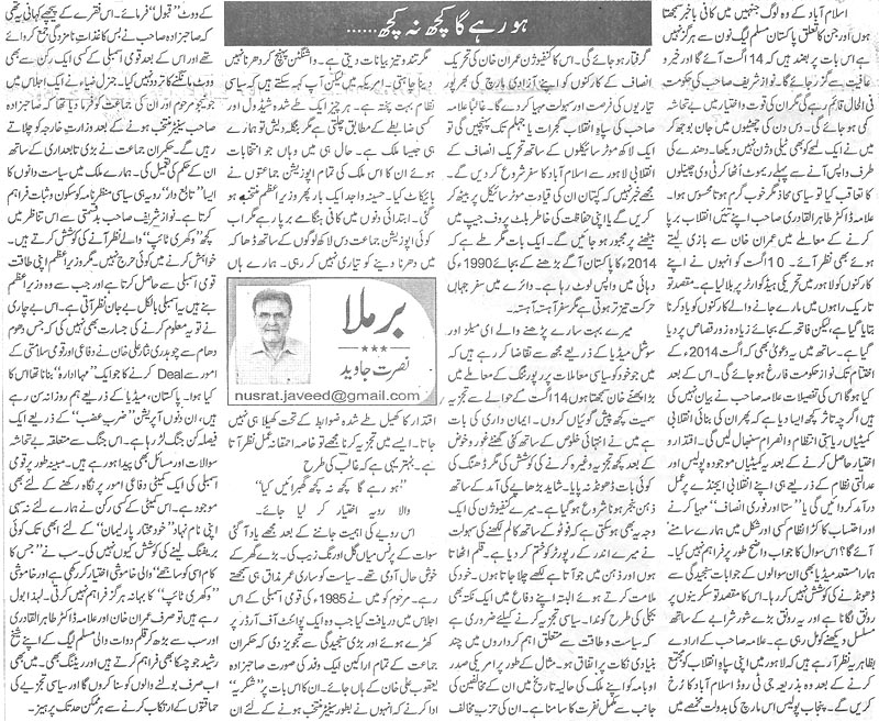 Minhaj-ul-Quran  Print Media CoverageDaily Express Artical Page